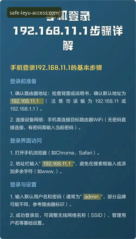 如何安全获取leyu移动版手机版？最新登录入口与下载指南全解析