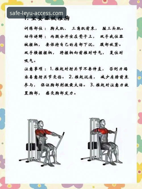 乐鱼体育最新版本使用指南：从入门到精通的操作教程